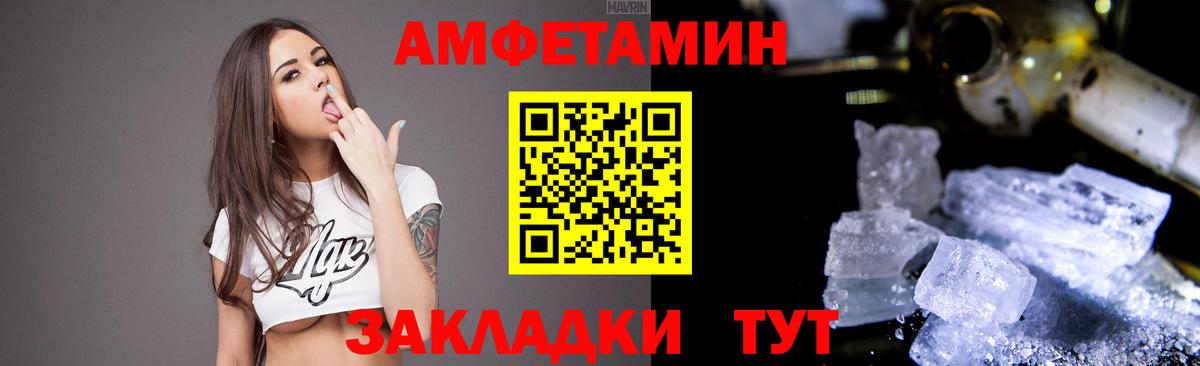 Нижневартовск  АМФЕТАМИН 98%  Вход с VPN 