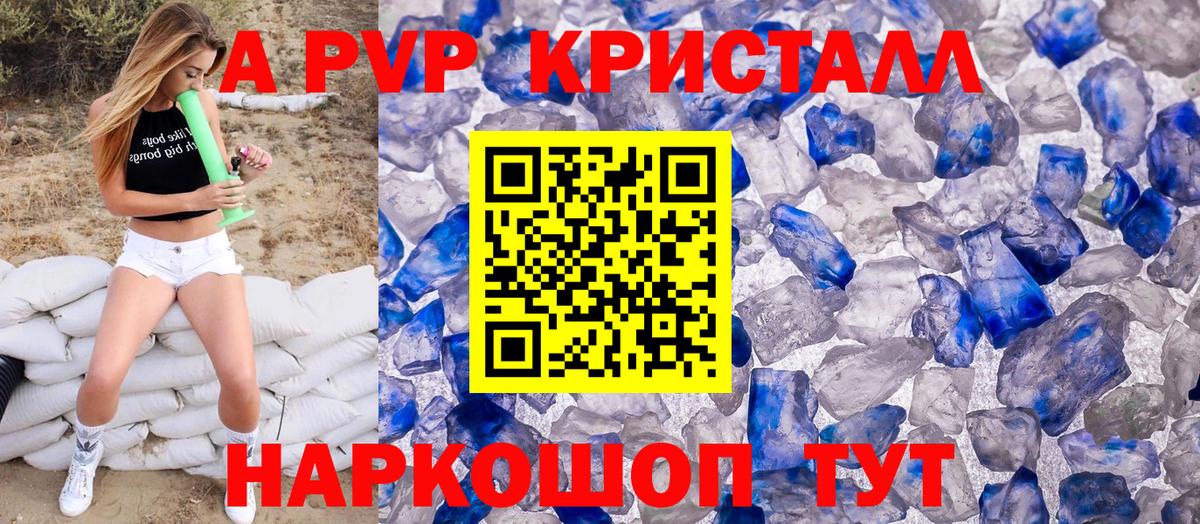Нижневартовск  APVP кристаллы  A-PVP  Вход с VPN  Alpha-PVP крисы CK  Alpha PVP СК 