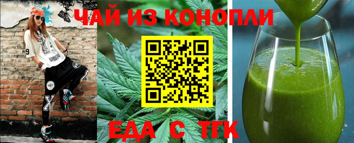 Еда ТГК конопля Нижневартовск