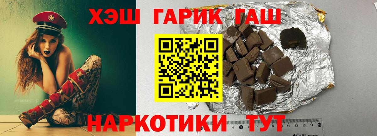 Гашиш гашик  Гашиш  Вход с VPN  Нижневартовск  Гашиш VHQ 