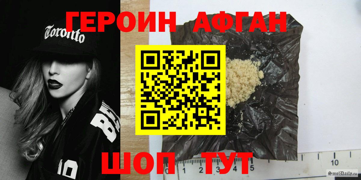 ГЕРОИН VHQ Нижневартовск