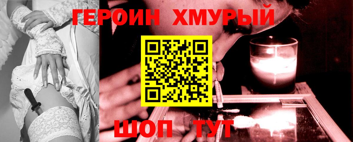 Нижневартовск  Героин VHQ  Вход с VPN 
