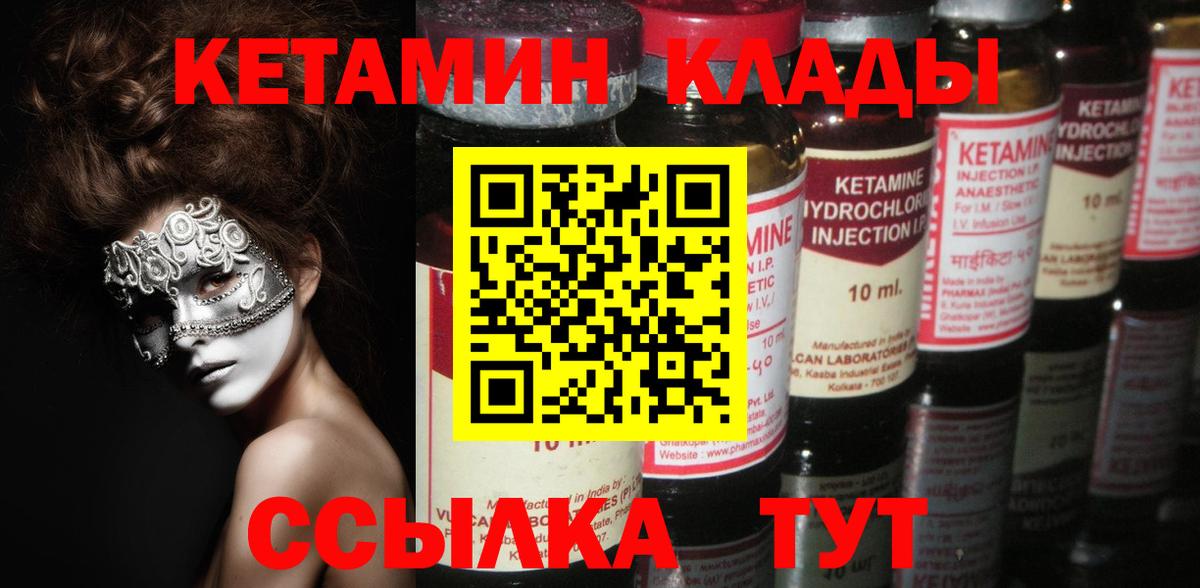 Нижневартовск  Кетамин VHQ  Вход с VPN  КЕТАМИН VHQ 