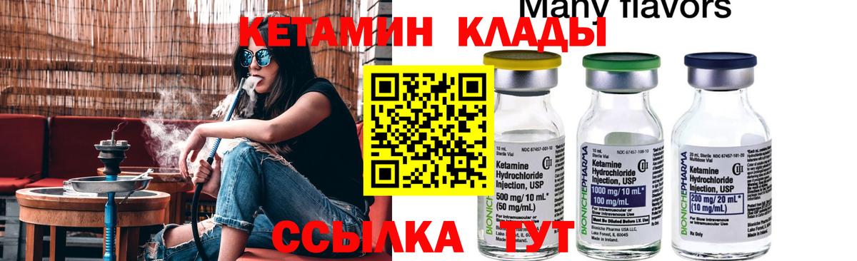 Кетамин VHQ Нижневартовск