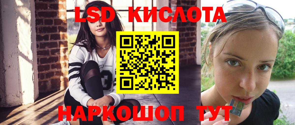 ЛСД экстази кислота  Вход с VPN  LSD-25 экстази кислота  Нижневартовск 