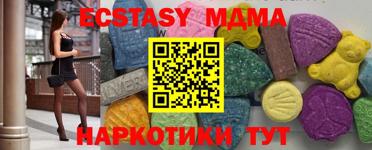 MDMA молли  Вход с VPN  Нижневартовск  MDMA молли 