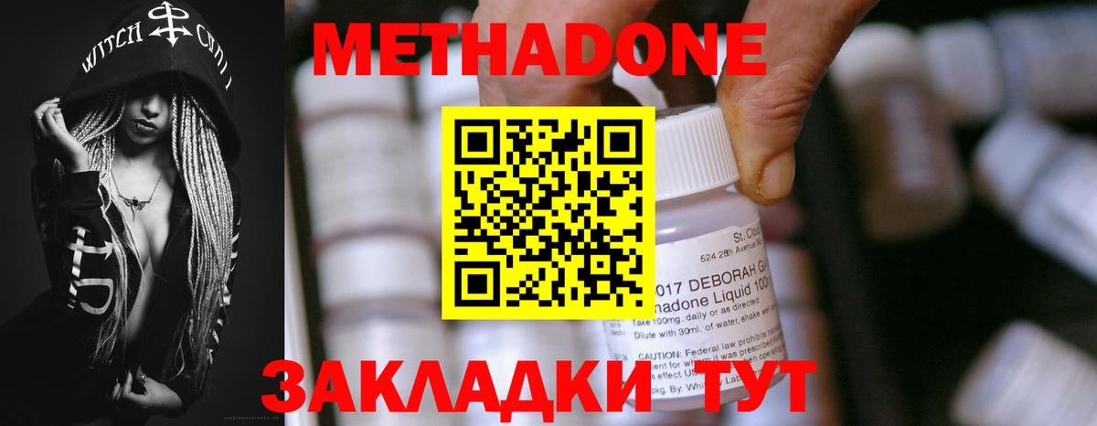 Метадон белоснежный  Вход с VPN  МЕТАДОН мёд  Нижневартовск 