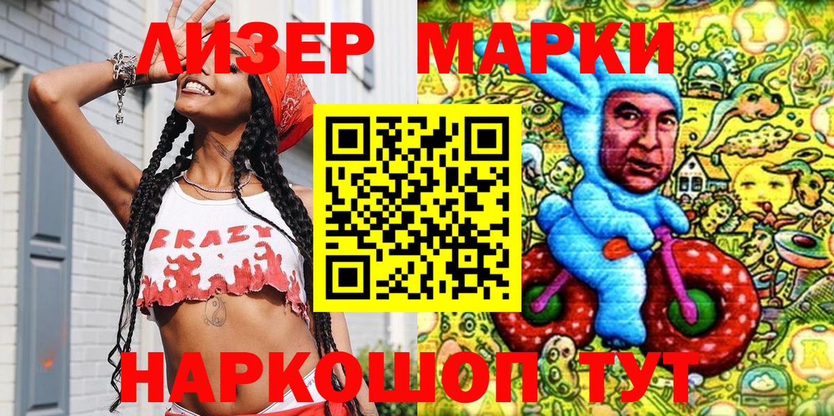 Наркотические марки 1500мкг  Наркотические марки 1500мкг  Нижневартовск  Марки 25I-NBOMe  Вход с VPN 